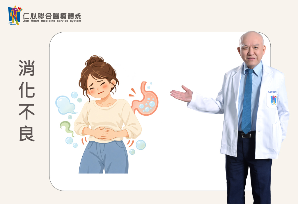 消化不良與睡眠障礙