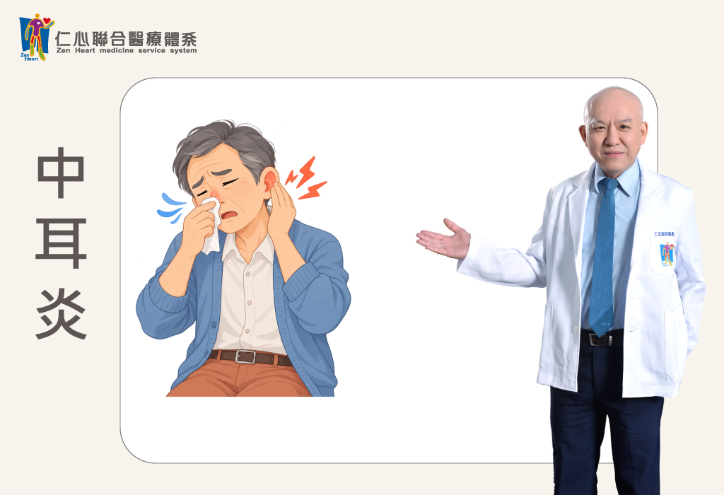 過敏性鼻炎與中耳炎